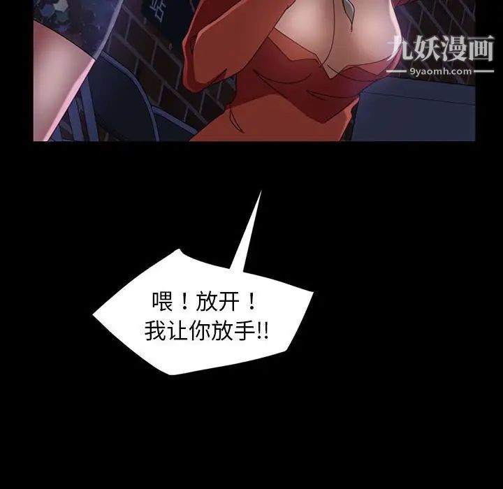 《暴发户老金》漫画 第38話