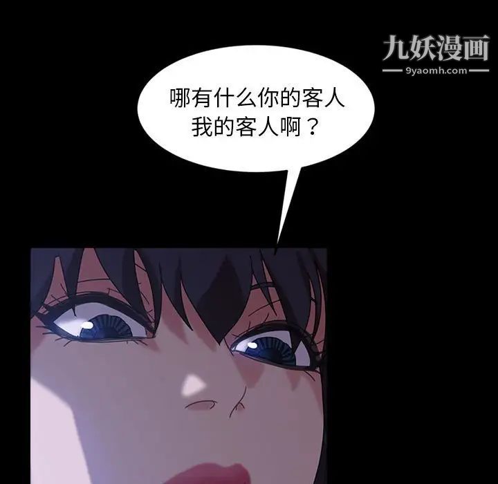 《暴发户老金》漫画 第38話