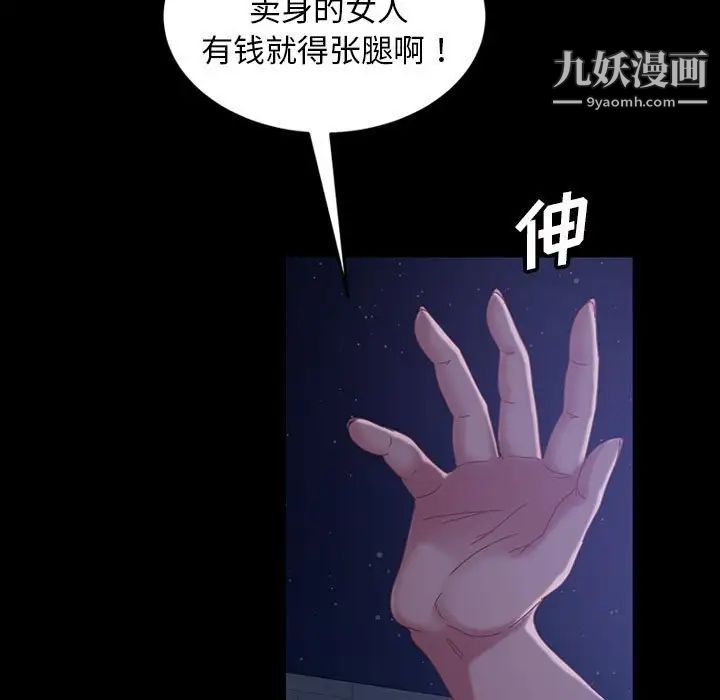 《暴发户老金》漫画 第38話