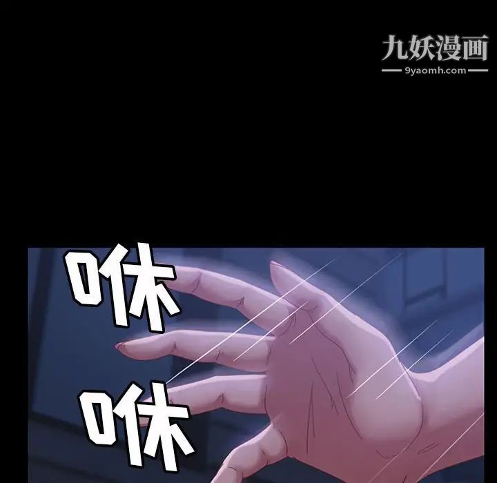 《暴发户老金》漫画 第38話