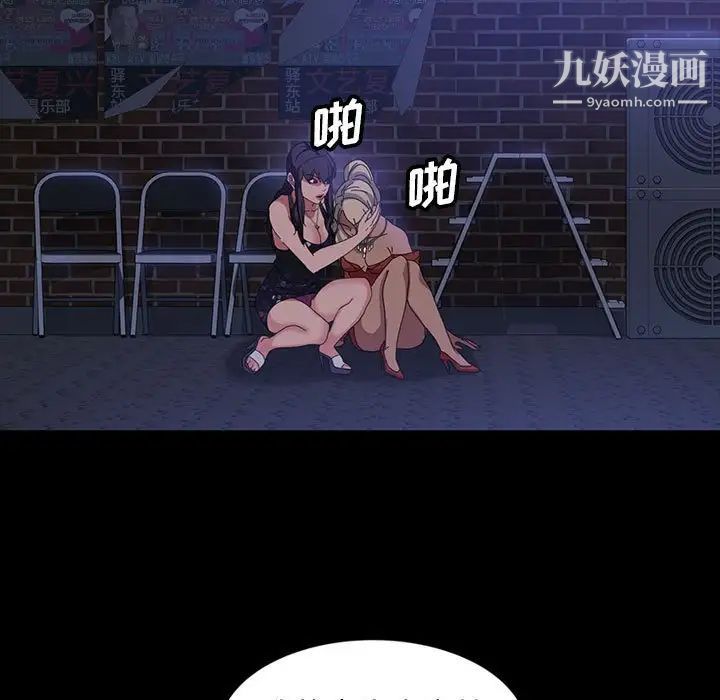 《暴发户老金》漫画 第38話