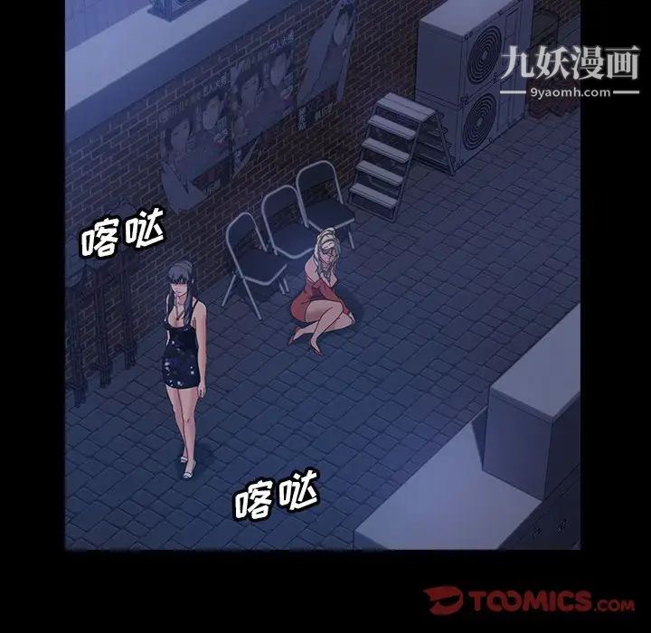 《暴发户老金》漫画 第38話