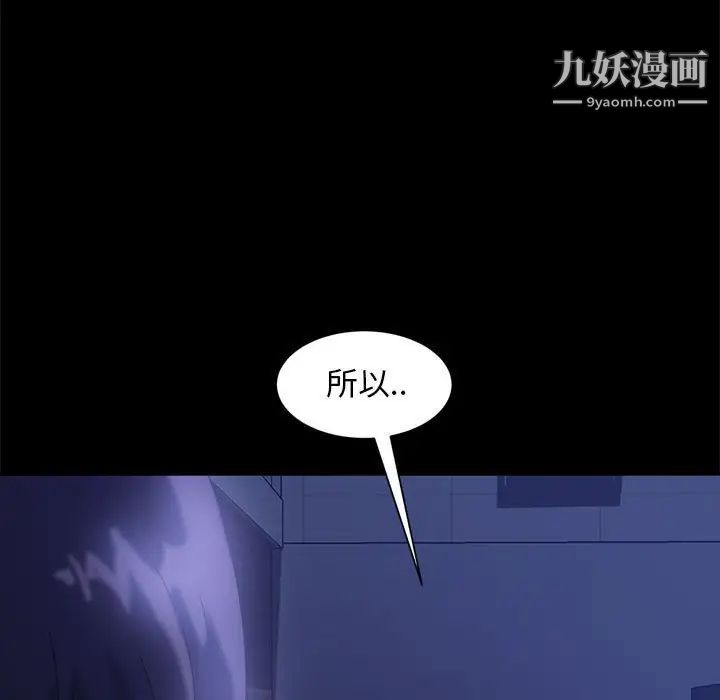 《暴发户老金》漫画 第38話