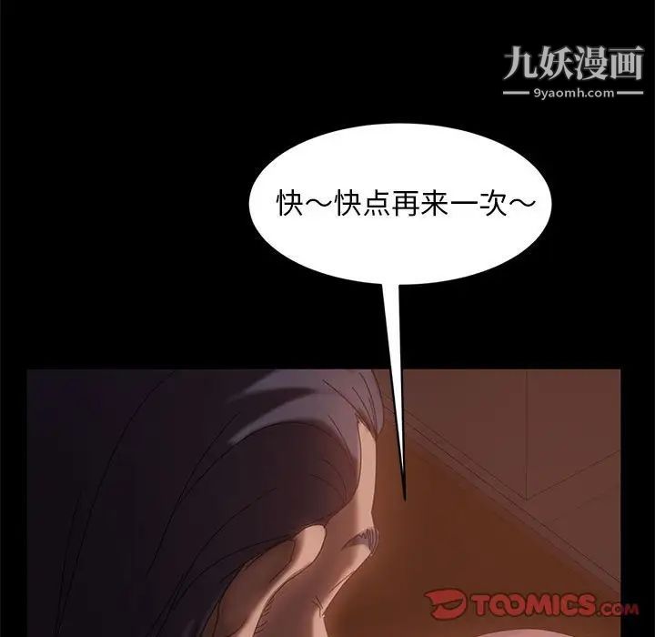 《暴发户老金》漫画 第38話