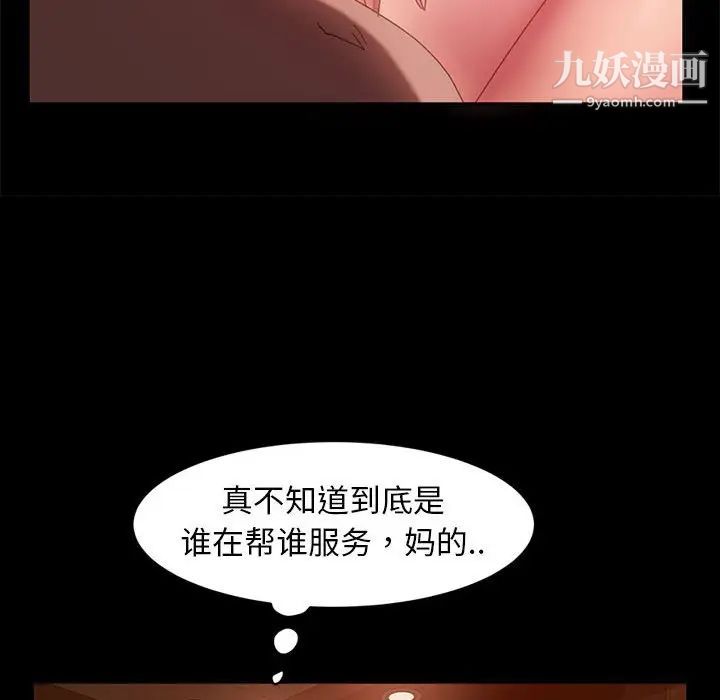 《暴发户老金》漫画 第38話