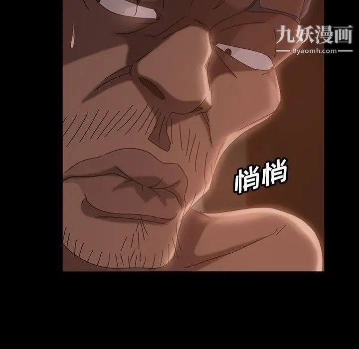 《暴发户老金》漫画 第38話
