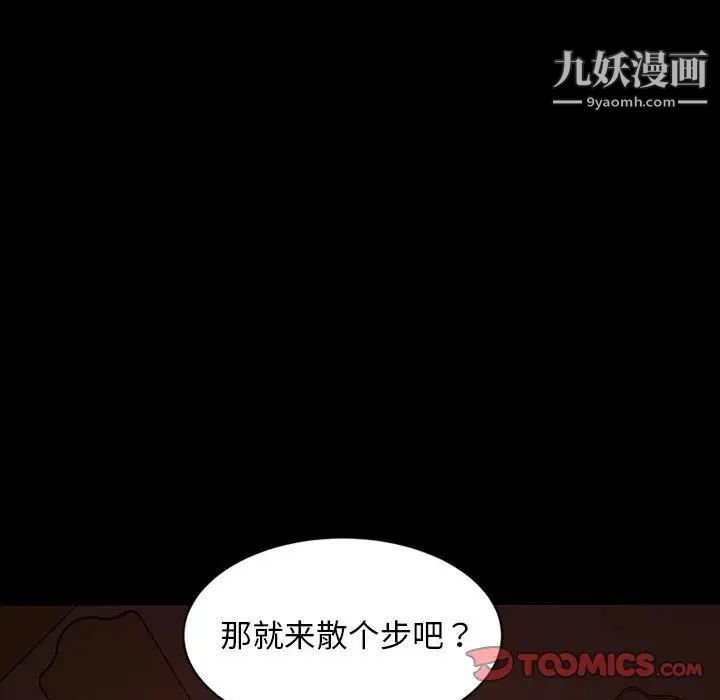《暴发户老金》漫画 第38話