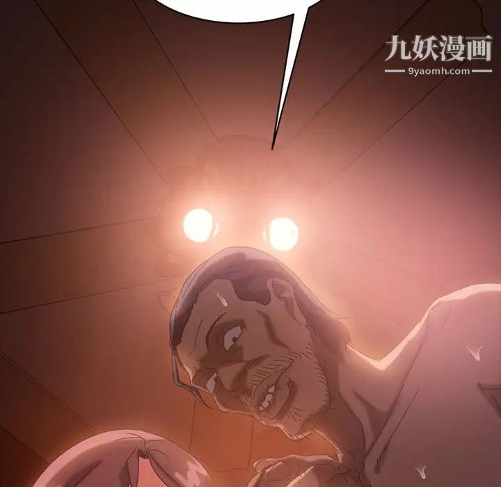 《暴发户老金》漫画 第38話