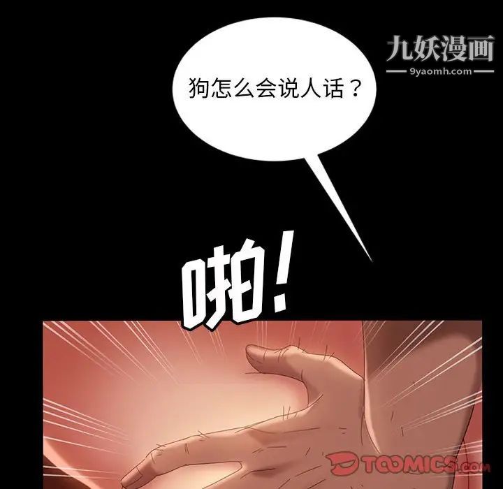 《暴发户老金》漫画 第38話