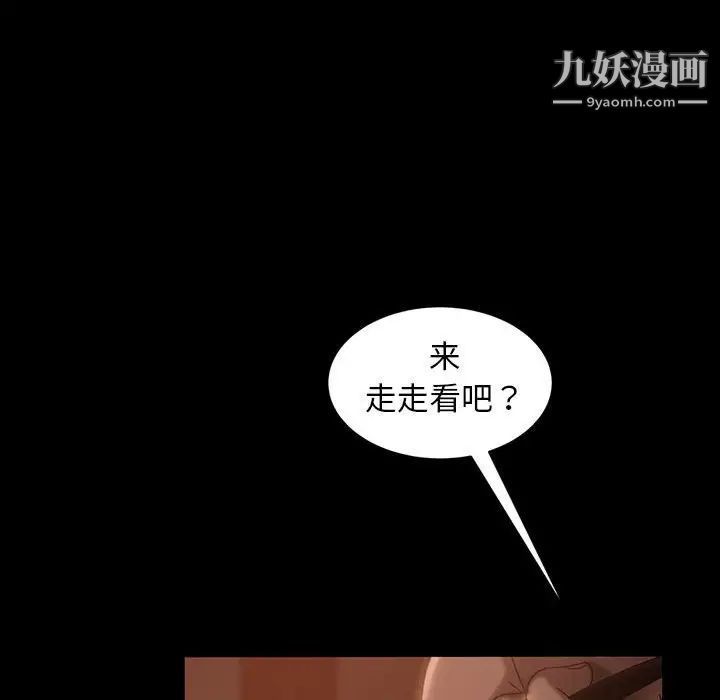 《暴发户老金》漫画 第38話