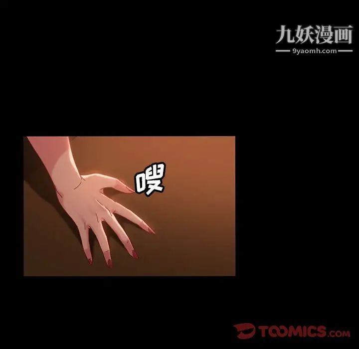 《暴发户老金》漫画 第38話