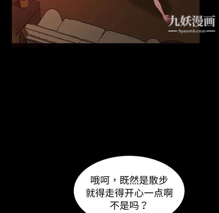 《暴发户老金》漫画 第38話