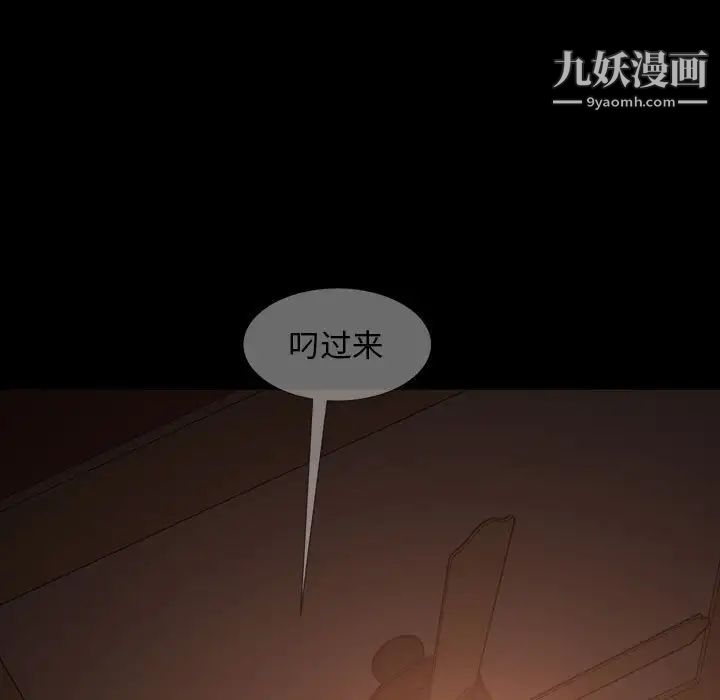 《暴发户老金》漫画 第39話