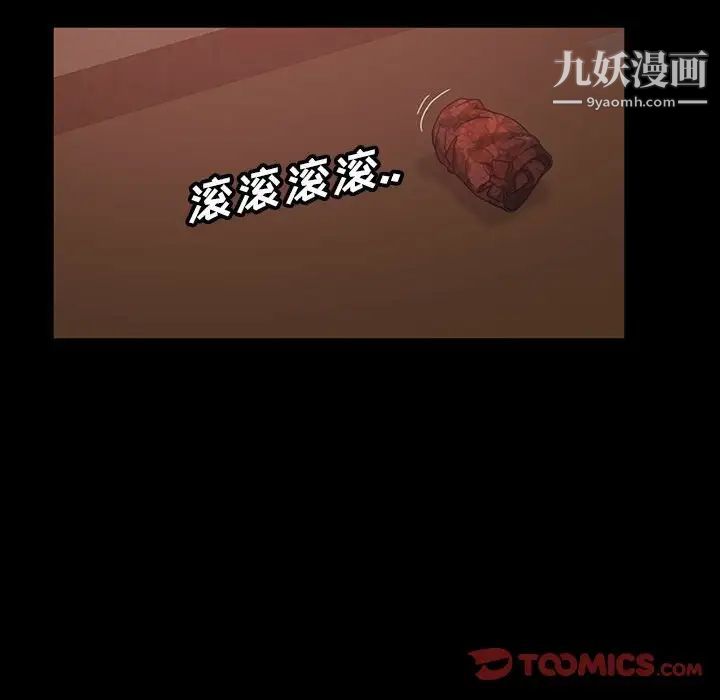 《暴发户老金》漫画 第39話