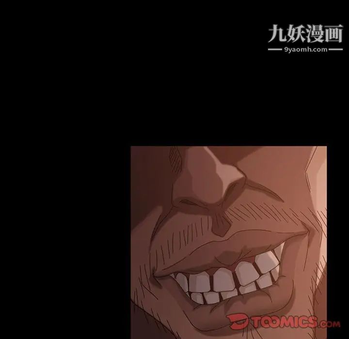 《暴发户老金》漫画 第39話