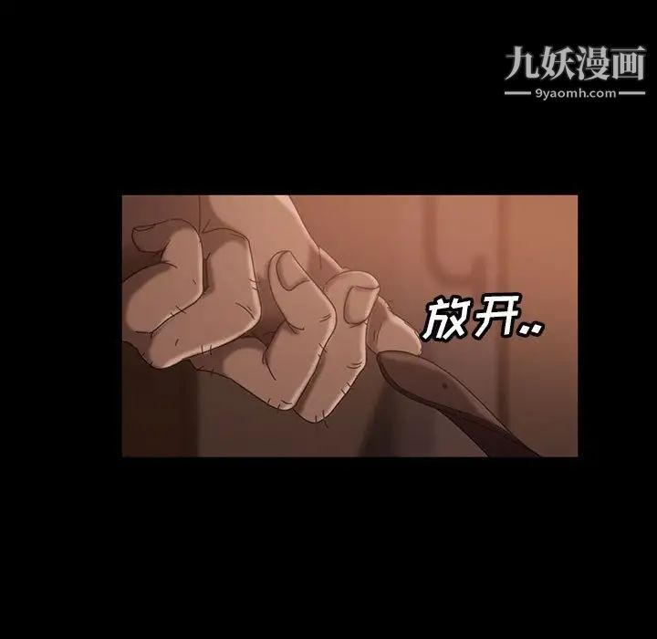 《暴发户老金》漫画 第39話