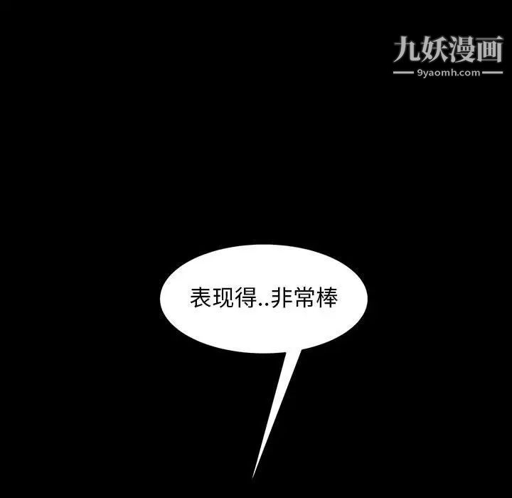 《暴发户老金》漫画 第39話