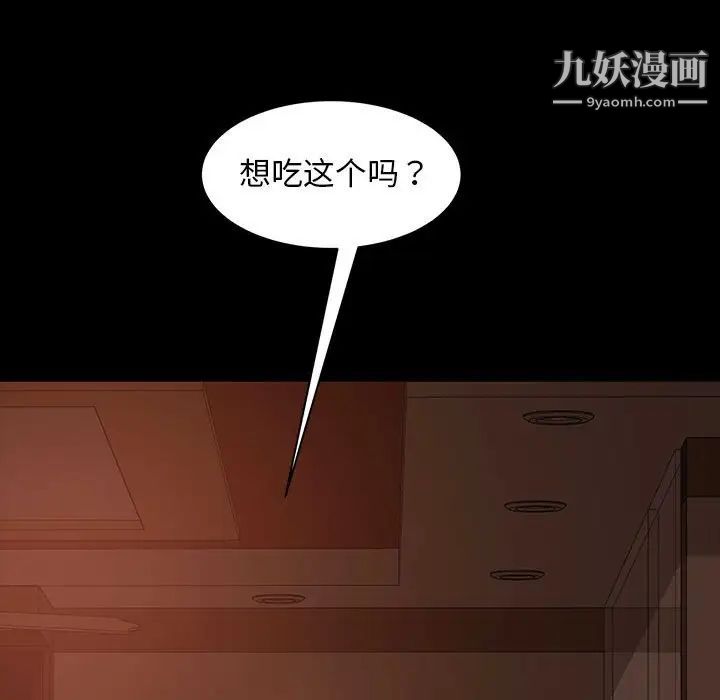 《暴发户老金》漫画 第39話