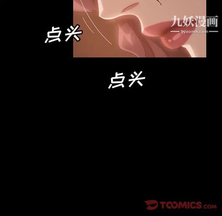 《暴发户老金》漫画 第39話