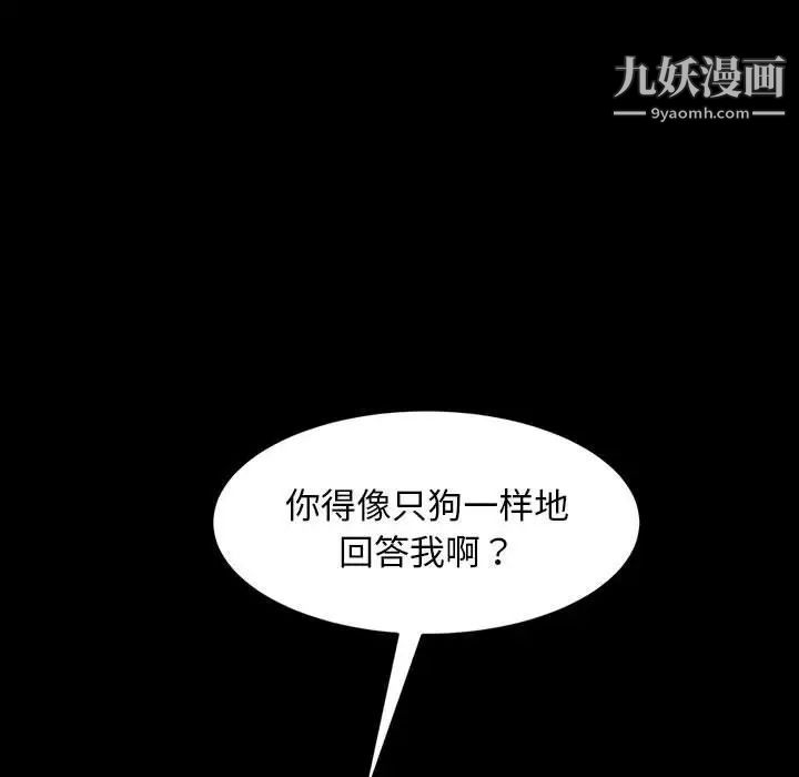 《暴发户老金》漫画 第39話