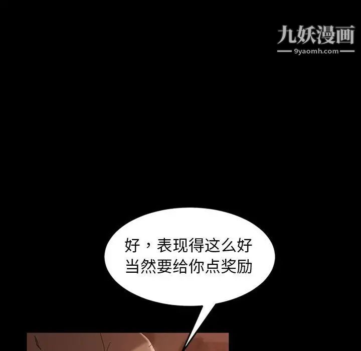 《暴发户老金》漫画 第39話