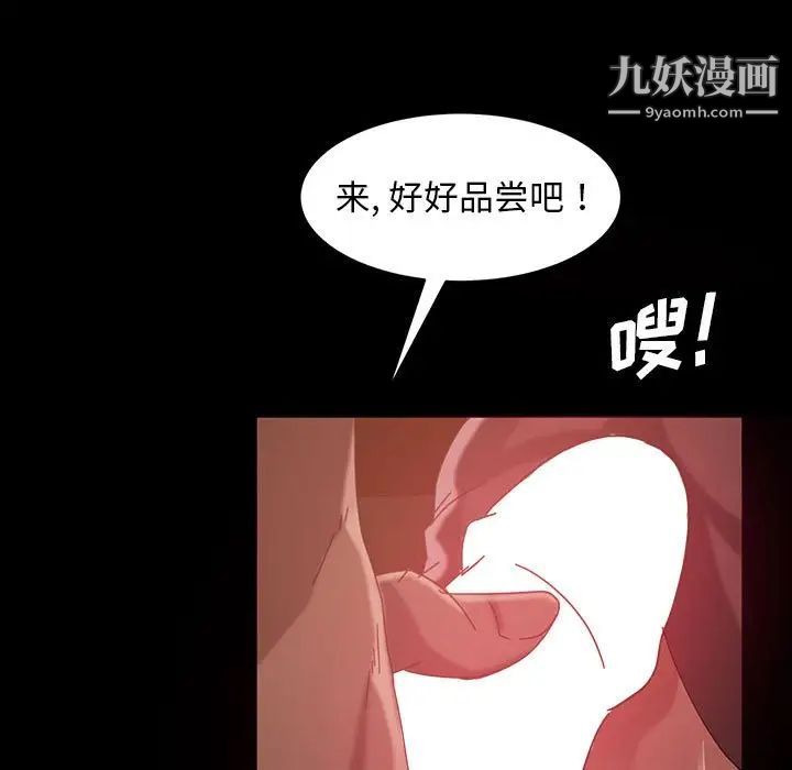 《暴发户老金》漫画 第39話