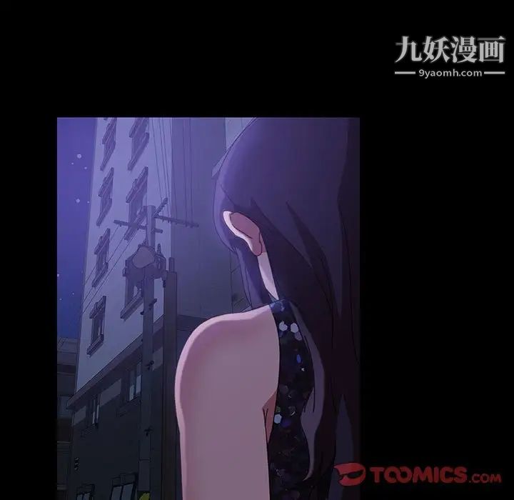 《暴发户老金》漫画 第39話