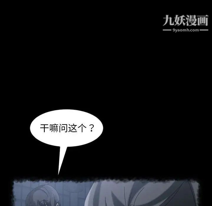 《暴发户老金》漫画 第39話