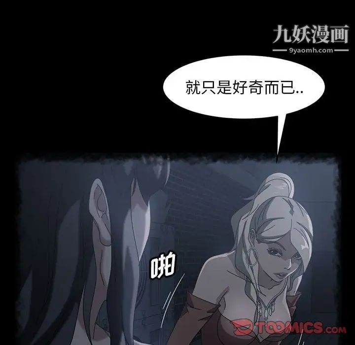 《暴发户老金》漫画 第39話