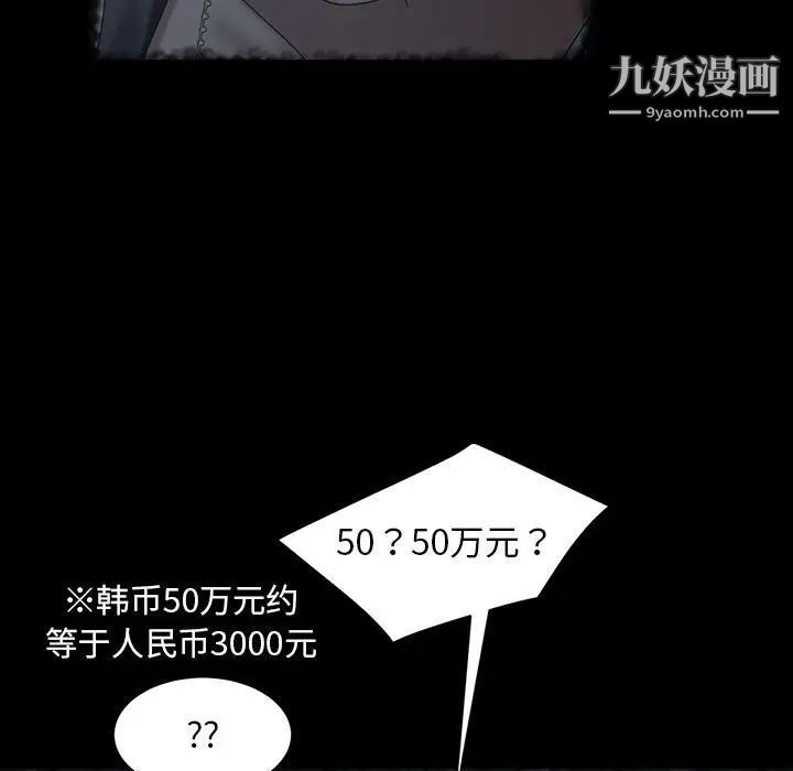 《暴发户老金》漫画 第39話