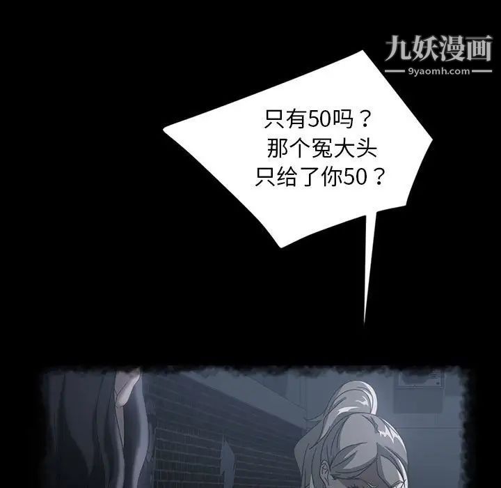 《暴发户老金》漫画 第39話