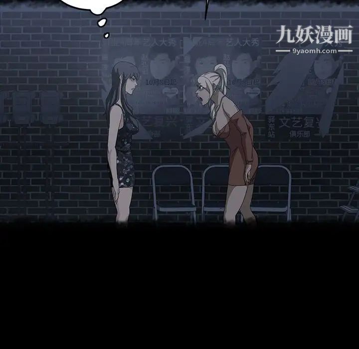 《暴发户老金》漫画 第39話