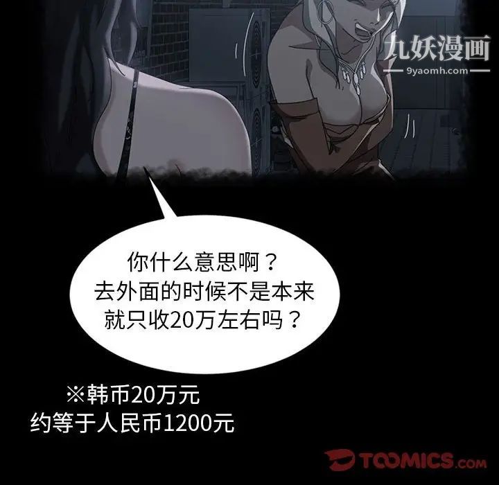 《暴发户老金》漫画 第39話
