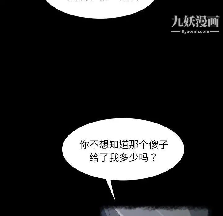 《暴发户老金》漫画 第39話