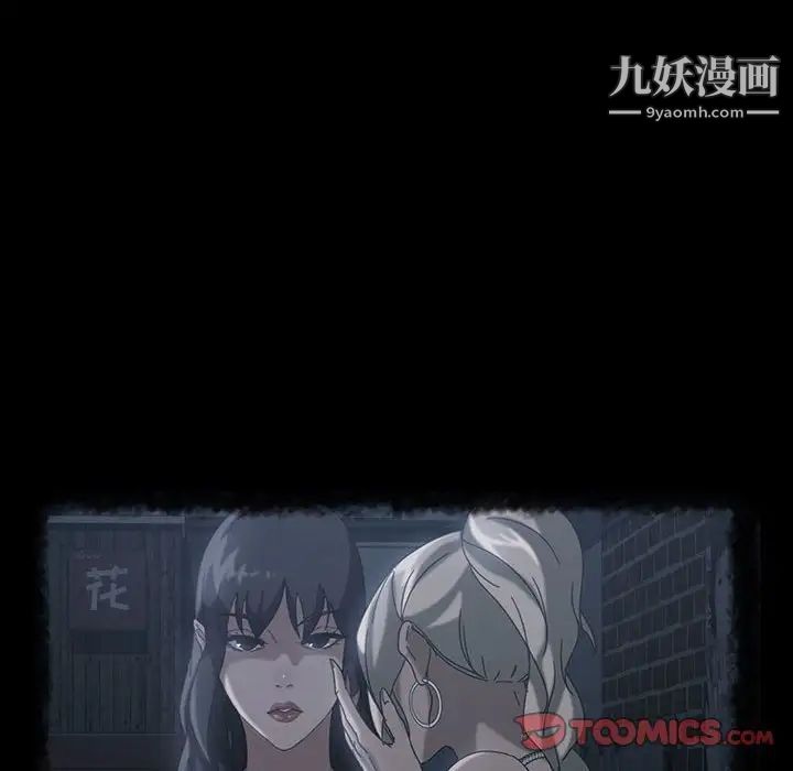 《暴发户老金》漫画 第39話