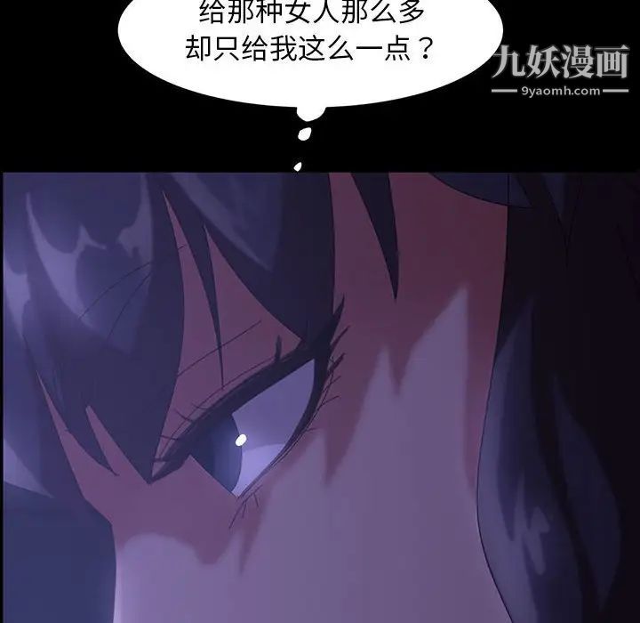 《暴发户老金》漫画 第39話
