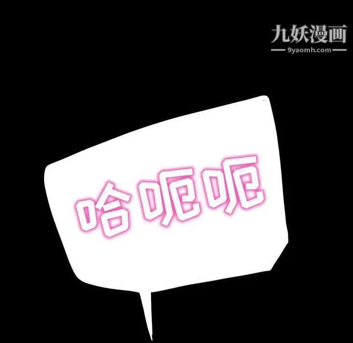 《暴发户老金》漫画 第39話