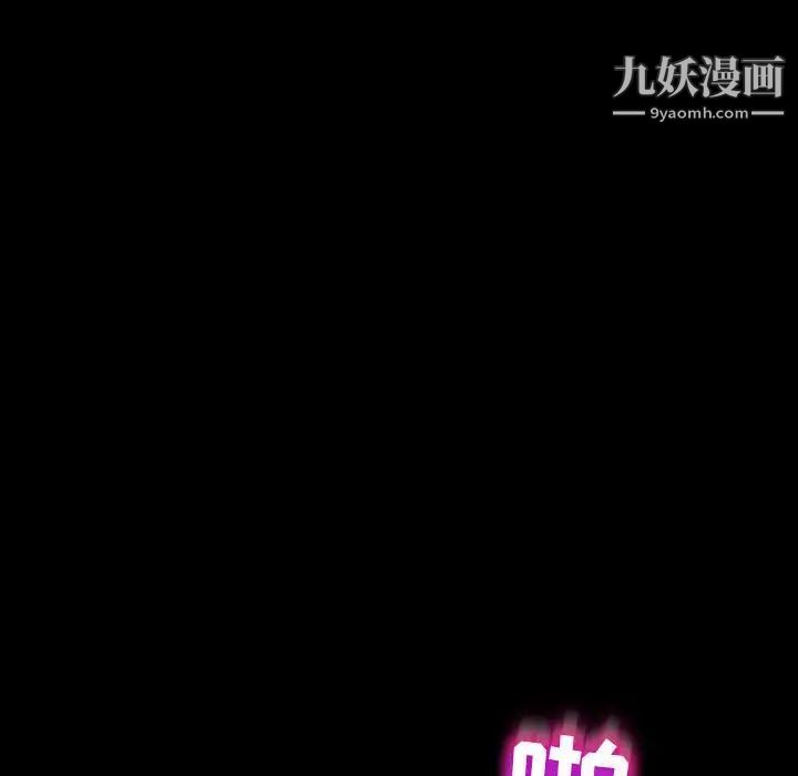 《暴发户老金》漫画 第39話