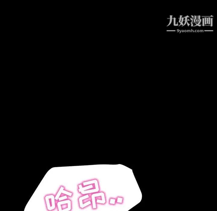 《暴发户老金》漫画 第39話
