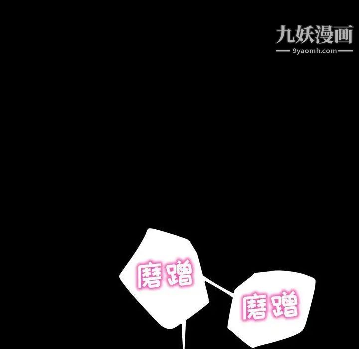 《暴发户老金》漫画 第39話