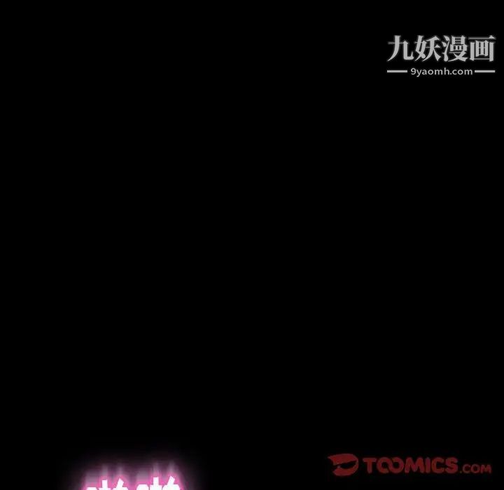 《暴发户老金》漫画 第39話