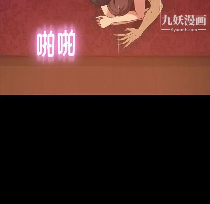 《暴发户老金》漫画 第39話