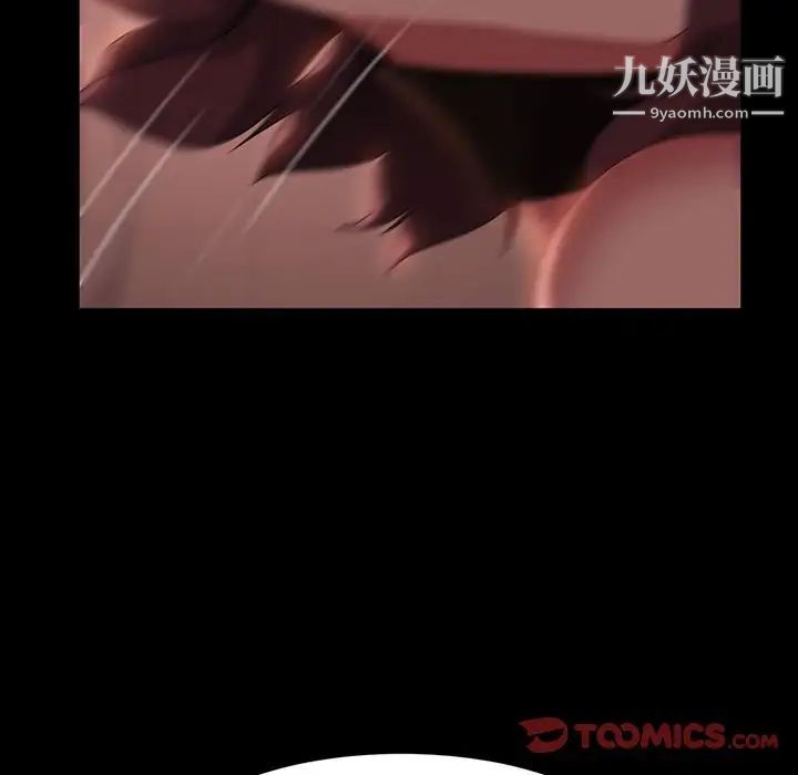 《暴发户老金》漫画 第39話