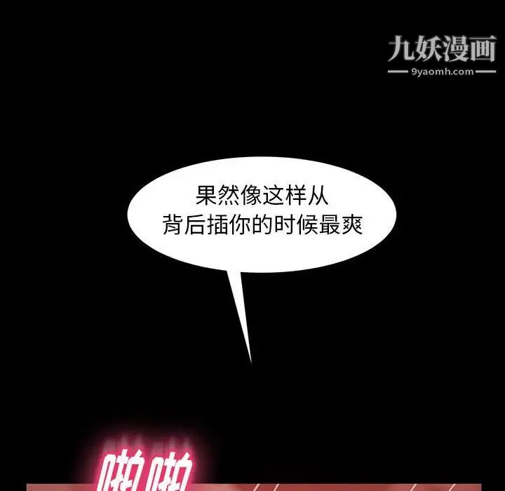 《暴发户老金》漫画 第39話