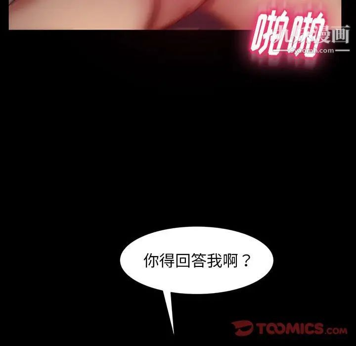 《暴发户老金》漫画 第39話