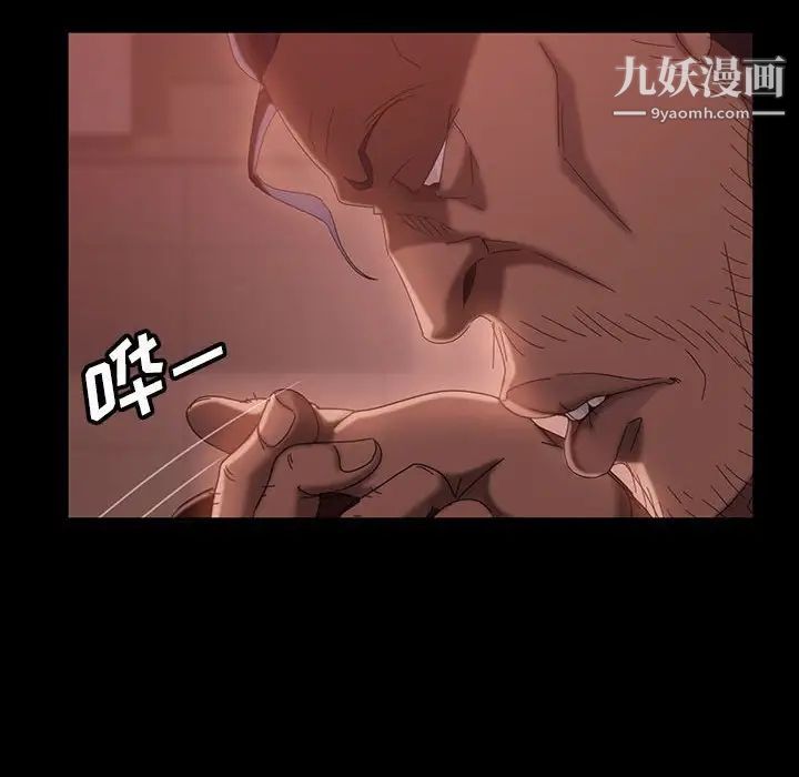 《暴发户老金》漫画 第39話