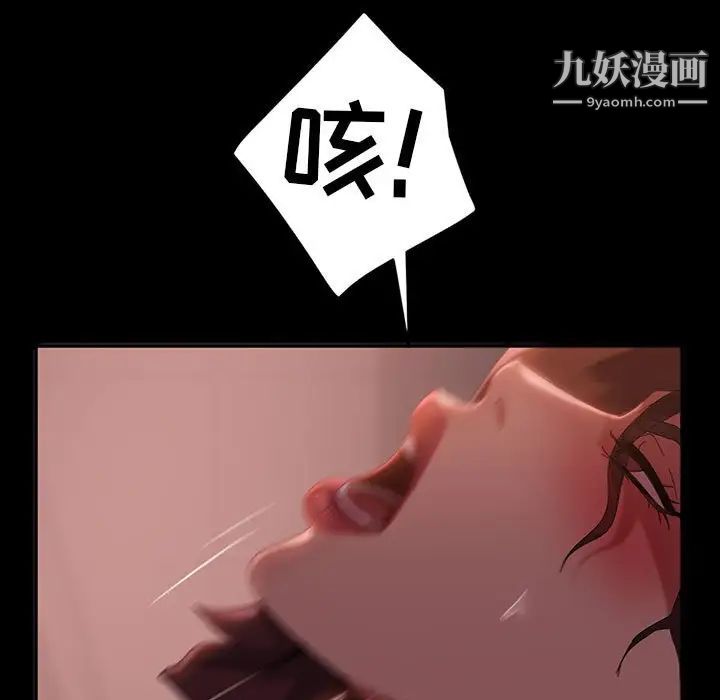 《暴发户老金》漫画 第39話