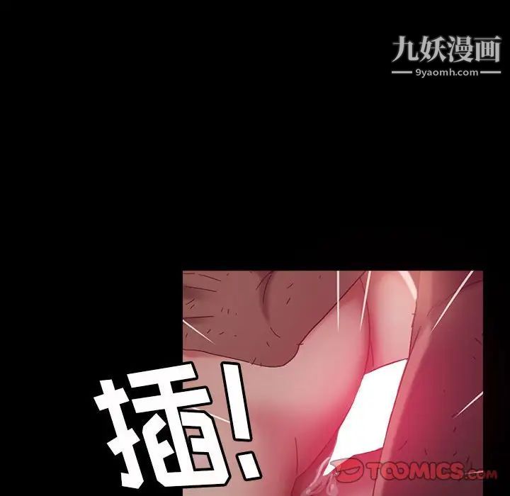 《暴发户老金》漫画 第39話