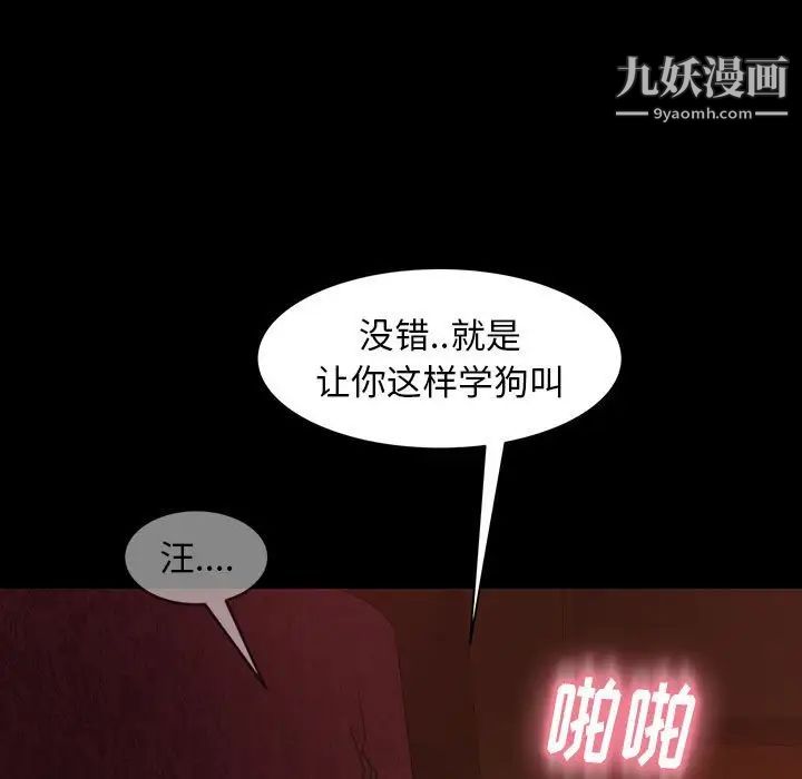 《暴发户老金》漫画 第39話