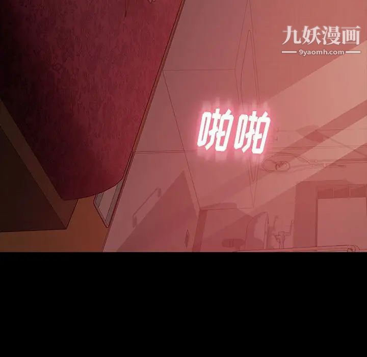 《暴发户老金》漫画 第39話